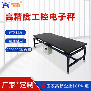 加厚抗震智能计数电子秤 大吨位工业平台秤50至500公斤精密称重