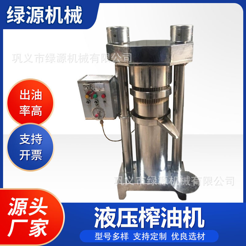 芝麻香油液压榨油机 立式核桃榨油机 小型食用油加工设备,清洗/食品/商业设备,果蔬加工设备,淘宝优惠券,粉丝福利购,淘宝优惠卷