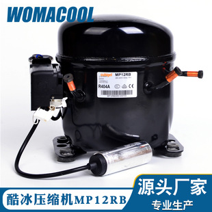 原装 MPT12RB高背压展示柜R404A展示柜冷柜压缩机 西班牙Cubigel