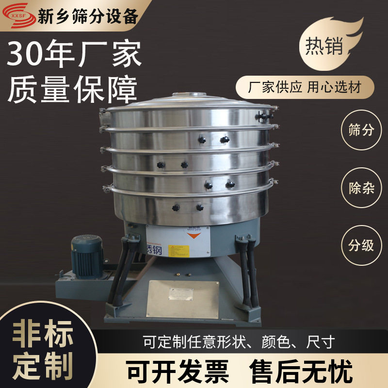 渣粉圆形摇摆筛厂家腰果圆形振动筛价格焦宝石粉超声波摇摆筛