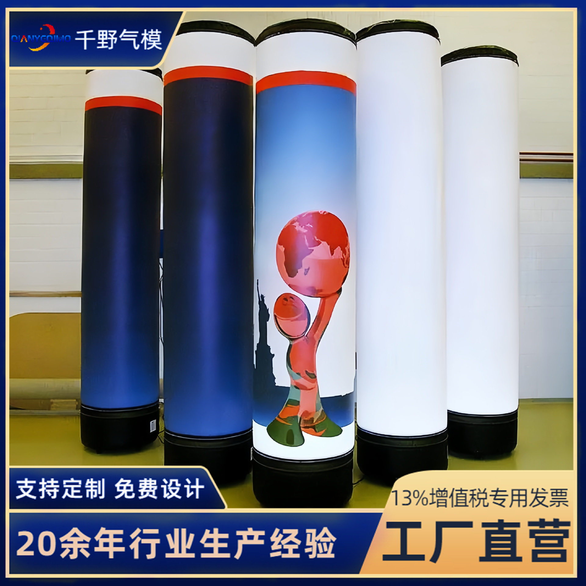 定制充气立柱气模户外活动展示p充气用品