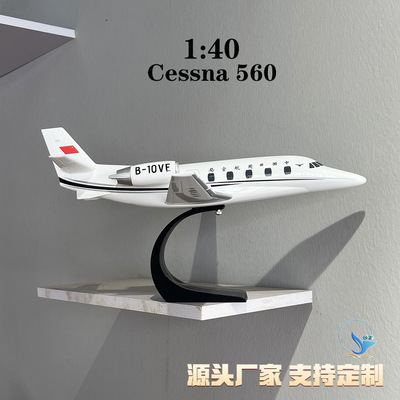 1：40仿真37CM树脂塞斯纳公务机G560飞机模型 客机礼盒装私人飞机