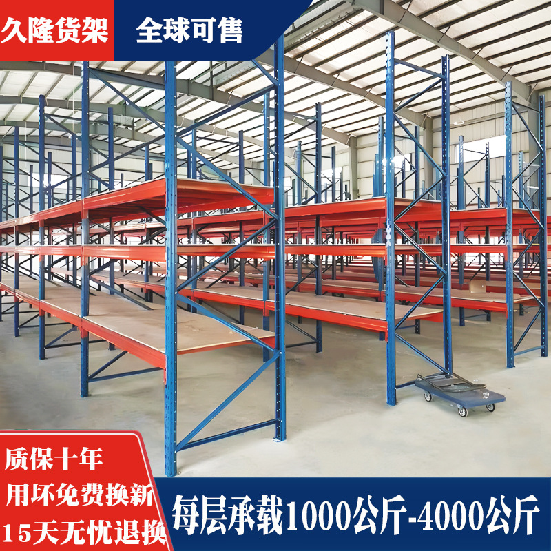 重型货架加厚托盘卡板货架高位大型工业库房可拆卸重型架仓储货架