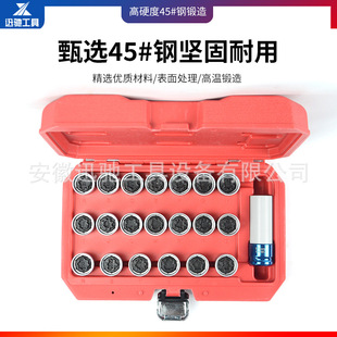 21件套防盗螺丝奥迪A6LQ5Q3Q7Q2A1A4LA5A8A3A7轮毂轮胎防盗螺丝组