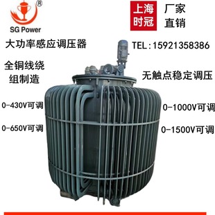 三相油浸式 650V1140V3000V1380V调压 感应调压器俄罗斯用200KVA0