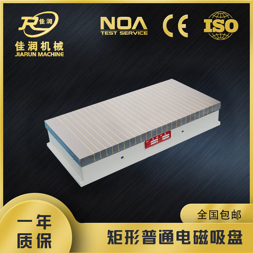 磨床用电磁吸盘250*600导磁性材料磨削 标准矩形电磁吸盘