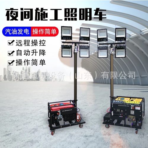 跨境移动照明灯组野外应急抢修施工灯发电机照明灯自动升降探照灯