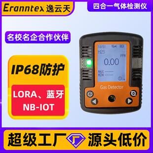 便携式氨气检测仪氯气氢气氮气监测仪氮氧化物分析仪臭氧浓度仪