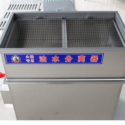 大型不锈钢隔油池火锅店专用火锅动物厨房餐饮油水分离器定厂家制