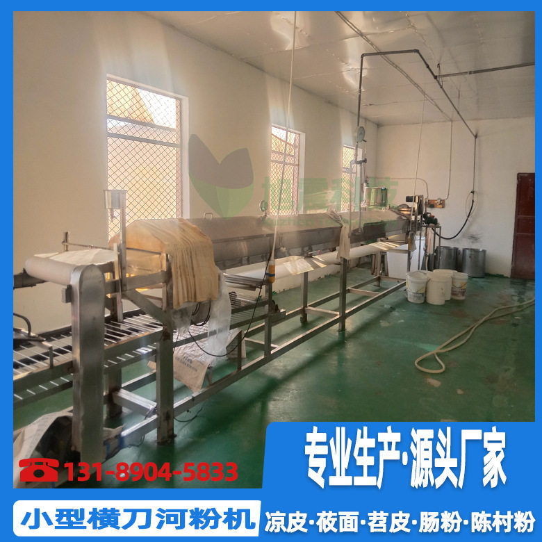 厂家提供多功能河粉机肠粉机 凉皮机 蒸粉机  粿条机价格优惠