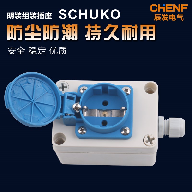 SCHUKO工业明装插座欧式二孔10-16A便携式接线盒电源接线插排
