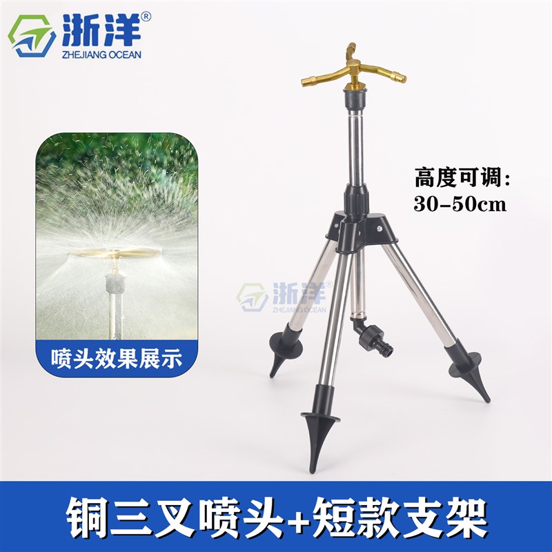 短款不锈钢支架草坪园林旋转360度浇花浇菜洒水器降温喷灌喷头
