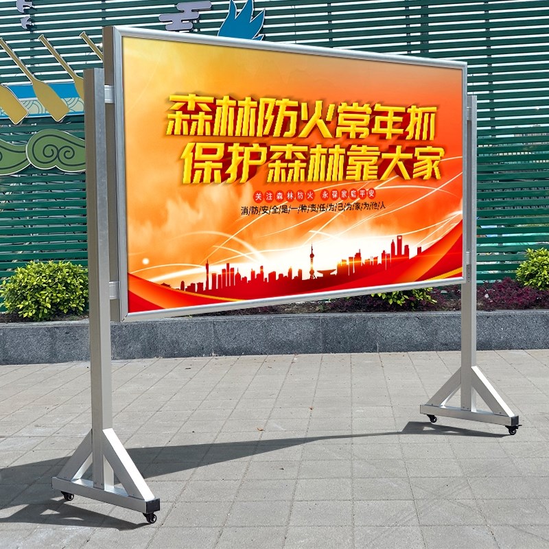 大型展架展板海报宣传栏立式落地式广告牌展示架户外可移动公示栏