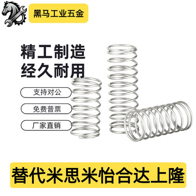 替代怡合达弹簧YUM-D4D5D6D8D10D13D-L5L10L15L20L25L30L35L40~50