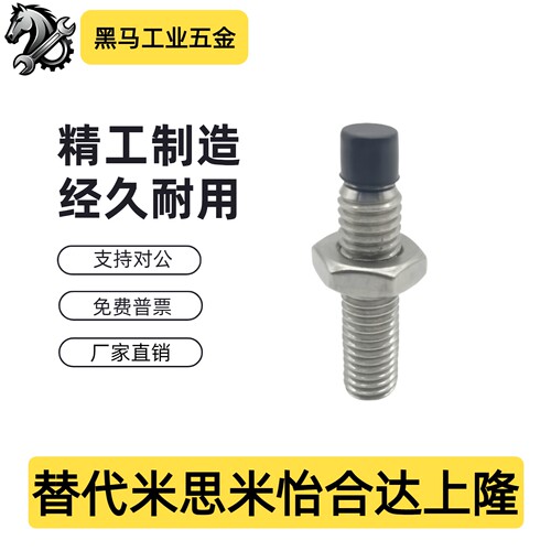 USS止动螺栓TDA51-M4 M5 M6 M8 M10 M12-L15L20L25L30L35 L40 L45