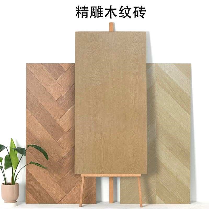 仿木地板瓷砖广东制造木纹600x1200客厅卧室仿实木地砖鱼骨纹原木