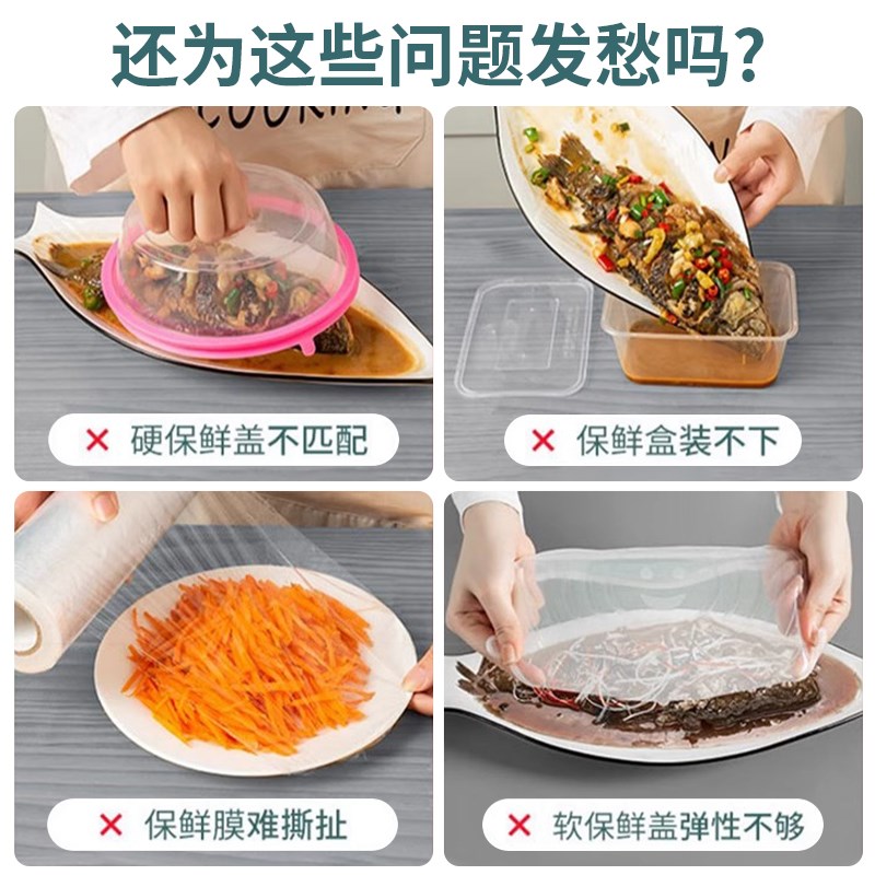 加厚保鲜膜套一次性食品级家用保鲜罩膜套碗袋厨房剩菜罩防尘碗罩