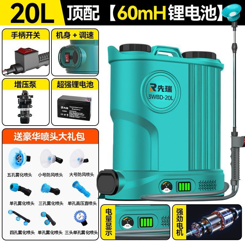 新款2025大功率高压电动喷雾器农用全自动打药机智能充电式打药机