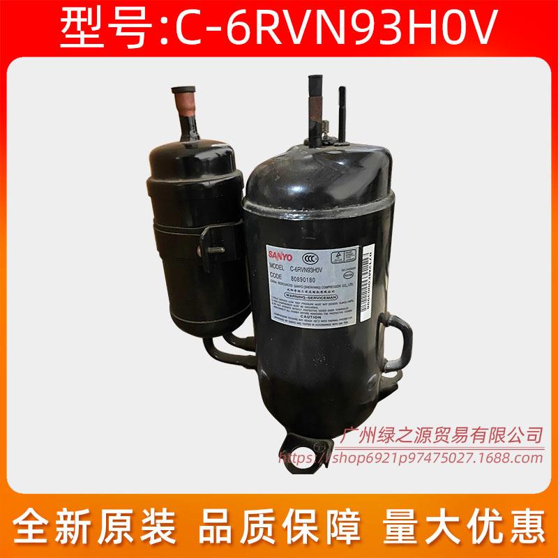 全新空调压缩机C-6RVN93H0V变频空调旋转式空压机制冷压缩机通用