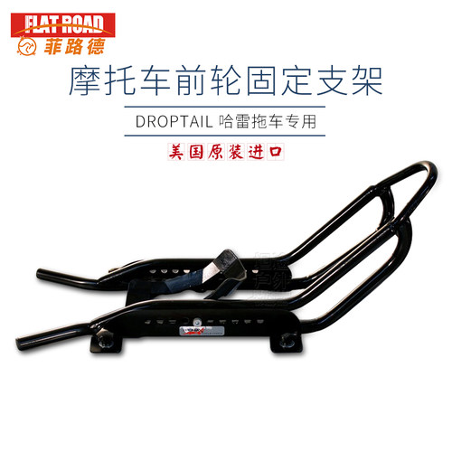 摩托车前轮固定支架拖车驻车架ROPA拖车