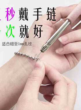 手链辅助器佩戴手链扣子钩