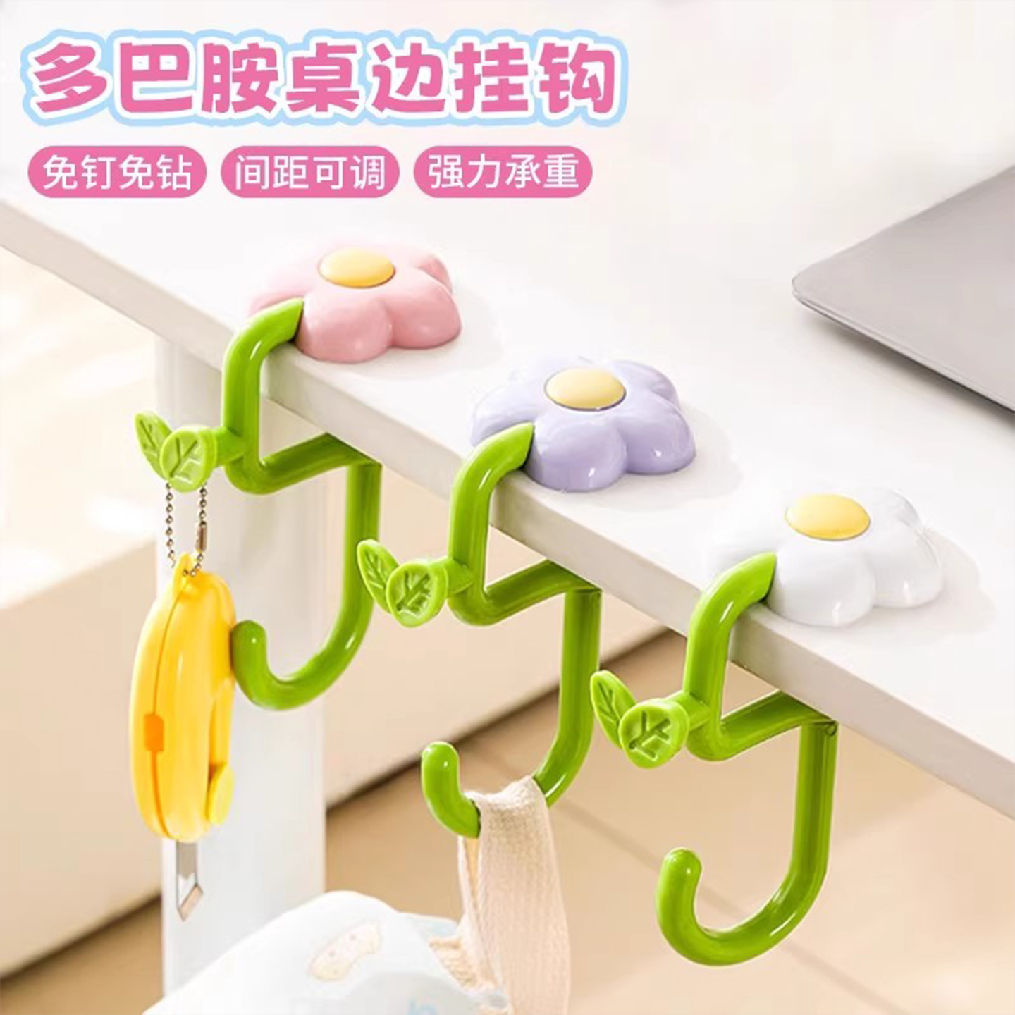 书包挂钩可调节承重强卡扣式