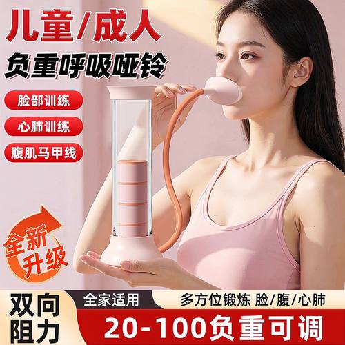 男女通用瘦脸气压锻炼塑料圆形