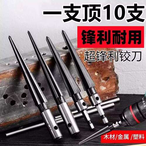 硬质合金锥度手用扩孔倒角铰刀