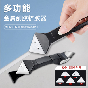 美缝铲刀玻璃胶刮刀刮板刮胶神器多功能专用工具除胶清洁三角铲子