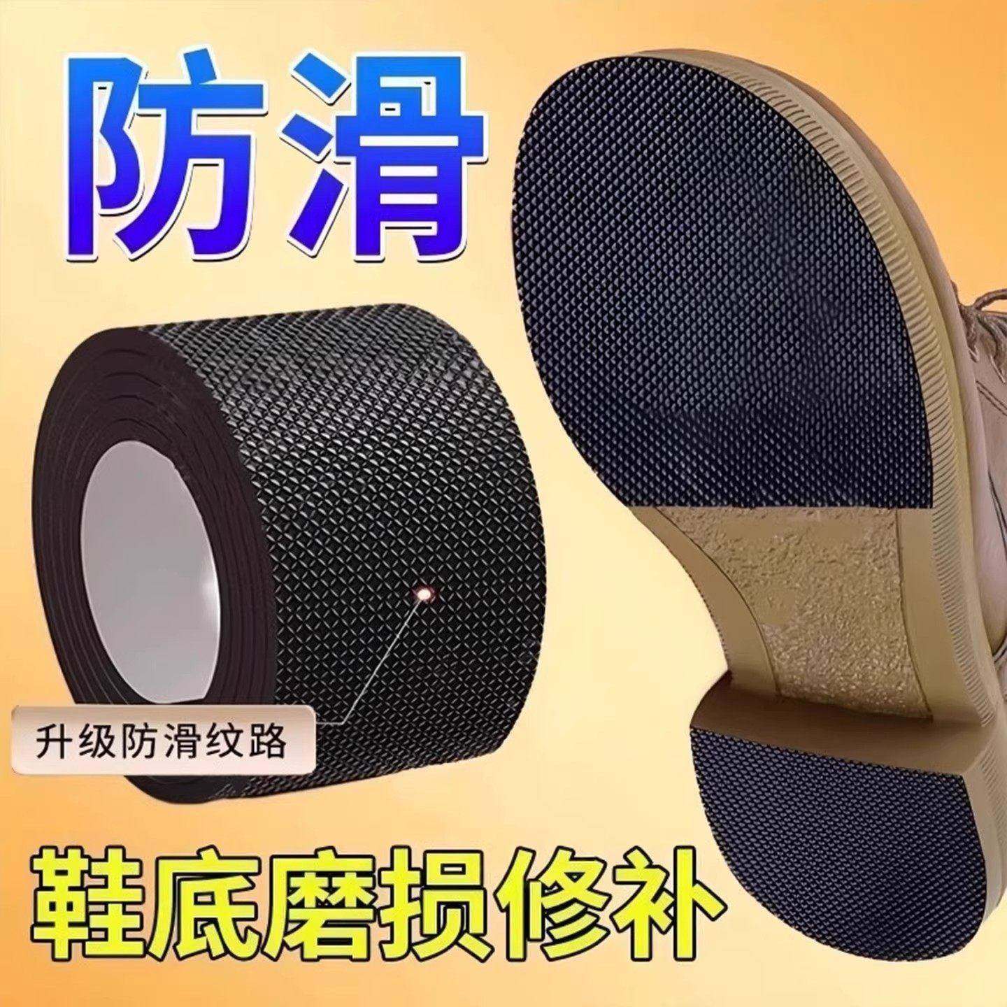 鞋底静音贴高跟鞋消声垫自粘