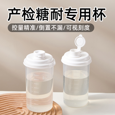 产检糖耐量专用刻度杯可微波加热