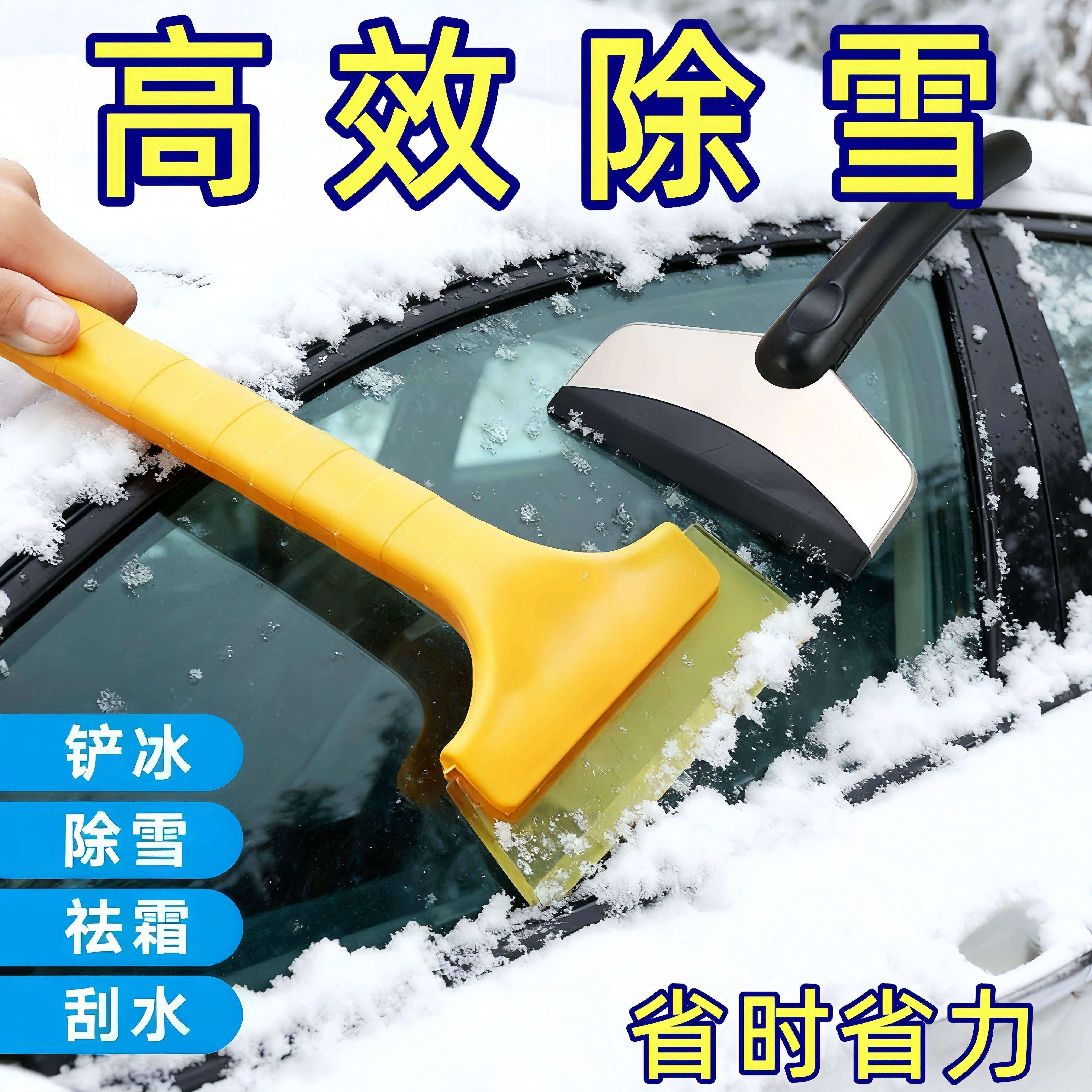 牛筋除雪铲硅胶车用除霜除冰刮雪板冬季汽车玻璃车窗清雪工具神器,汽车用品/电子/清洗/改装,车用除雪铲/除雪工具,淘宝优惠券,粉丝福利购,淘宝优惠卷