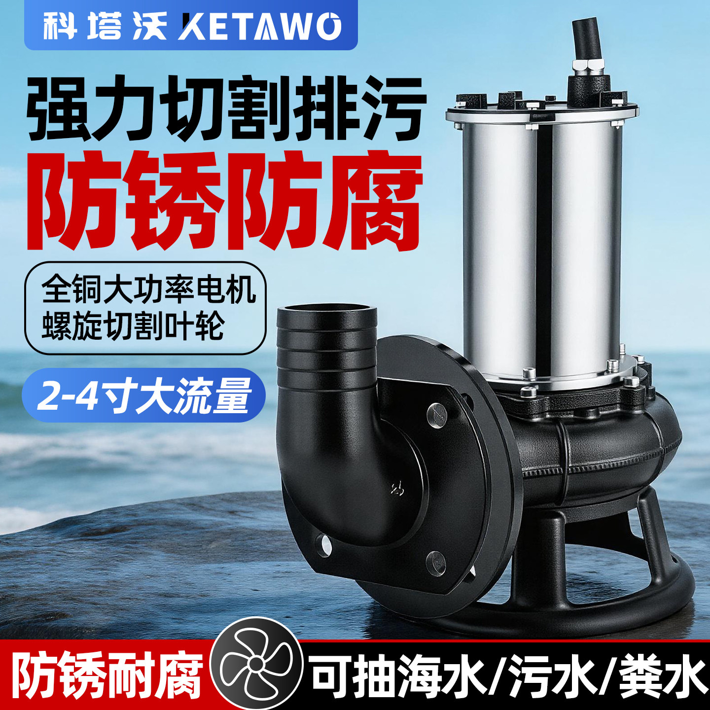 不锈钢永磁污水泵切割式变频抽粪淤泥养殖场鱼塘排污泵耐酸碱防腐