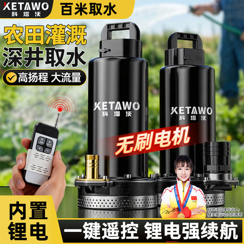 便携式锂电潜水泵高扬程大流量