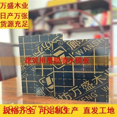 建筑模板工程工地建材胶合板多层黑色清水模板红色桥梁建筑木模板