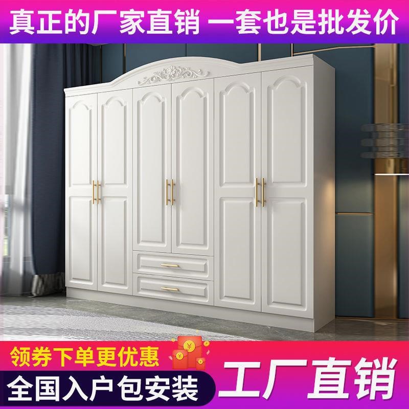 欧式衣柜四门简约现代五门经济型组装板式白色卧室六门木质大衣橱