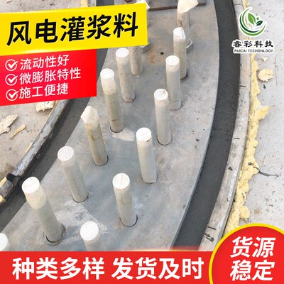 厂家供应  JRT-5孔道压浆剂 公路用压浆料速凝剂膨胀剂风电灌浆料