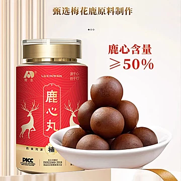 吉林敖东鹿心丸东北特产