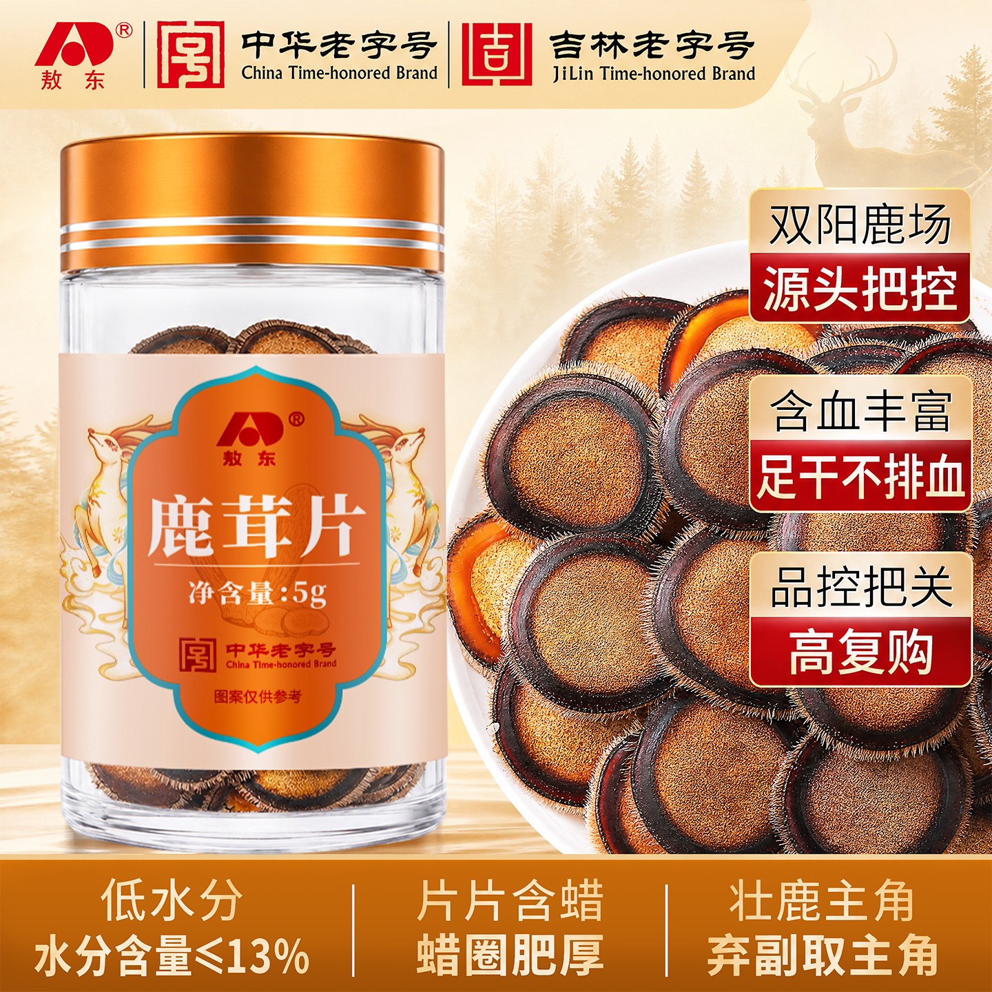 敖东鹿茸半腊片鹿茸加工厂直售泡酒男士吉林马鹿茸半蜡片真正品