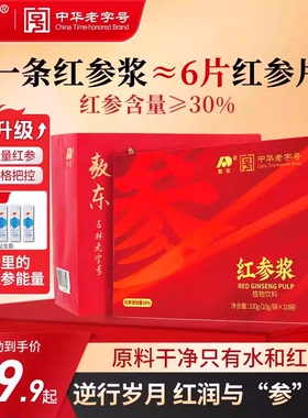 【达人专属敖东红参液两盒】赠即食益生菌粉5袋随单配礼袋新年礼