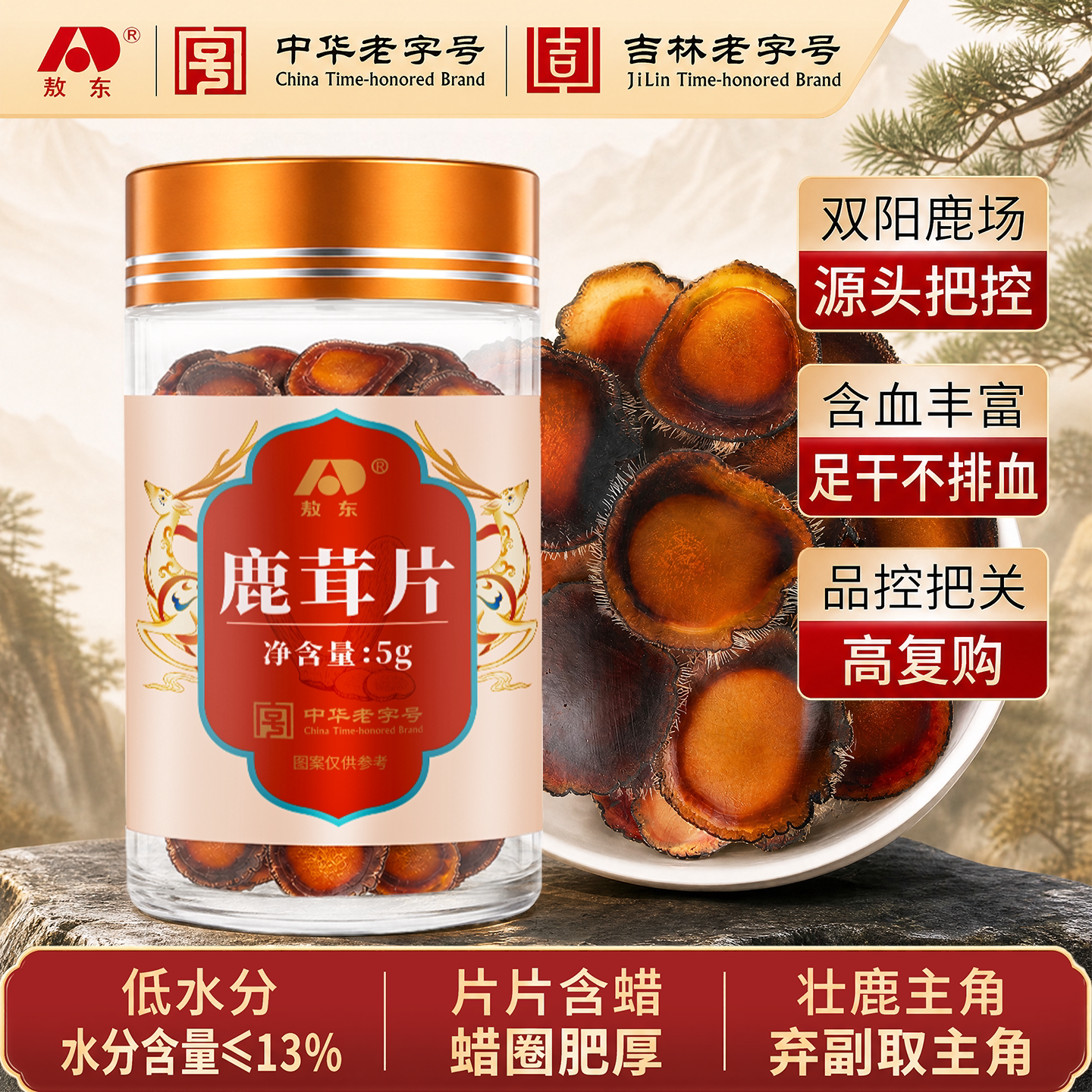 敖东鹿茸全腊片鹿茸加工厂直售泡酒男士吉林马鹿茸半蜡片真正品