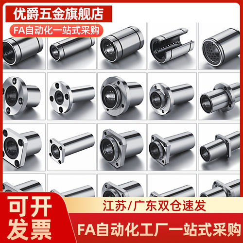 直线轴承LME23/21/22/24/25-d12/D10/D30/D8/D35/d16/d25
