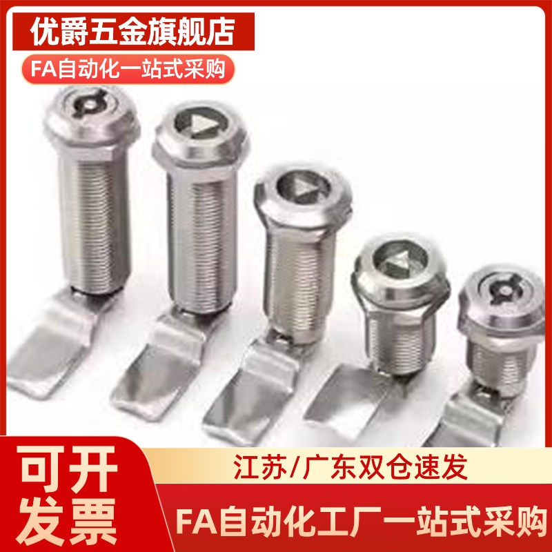 替XAS02/81/82/83/84/85/86-H20 H21 H30H40圆柱锁电柜箱锁