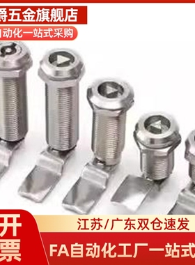 替XAS02/81/82/83/84/85/86-H20 H21 H30H40圆柱锁电柜箱锁