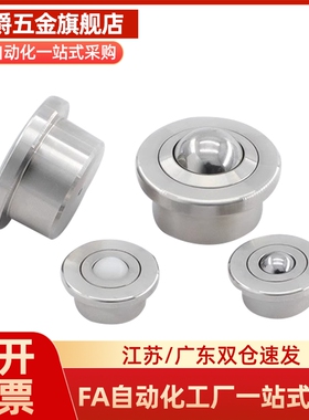 万向球滚珠滚轮脚轮牛眼重载钢制QDC31-40/50/60 CHBF/CHBM/CHBU