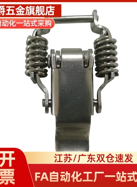 PKBS1/2 PKBSA 不锈钢弹簧搭扣 紧迫式搭扣锁 弹簧C-PKBS1/2