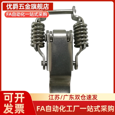 PKBS1/2 PKBSA 不锈钢弹簧搭扣 紧迫式搭扣锁 弹簧C-PKBS1/2