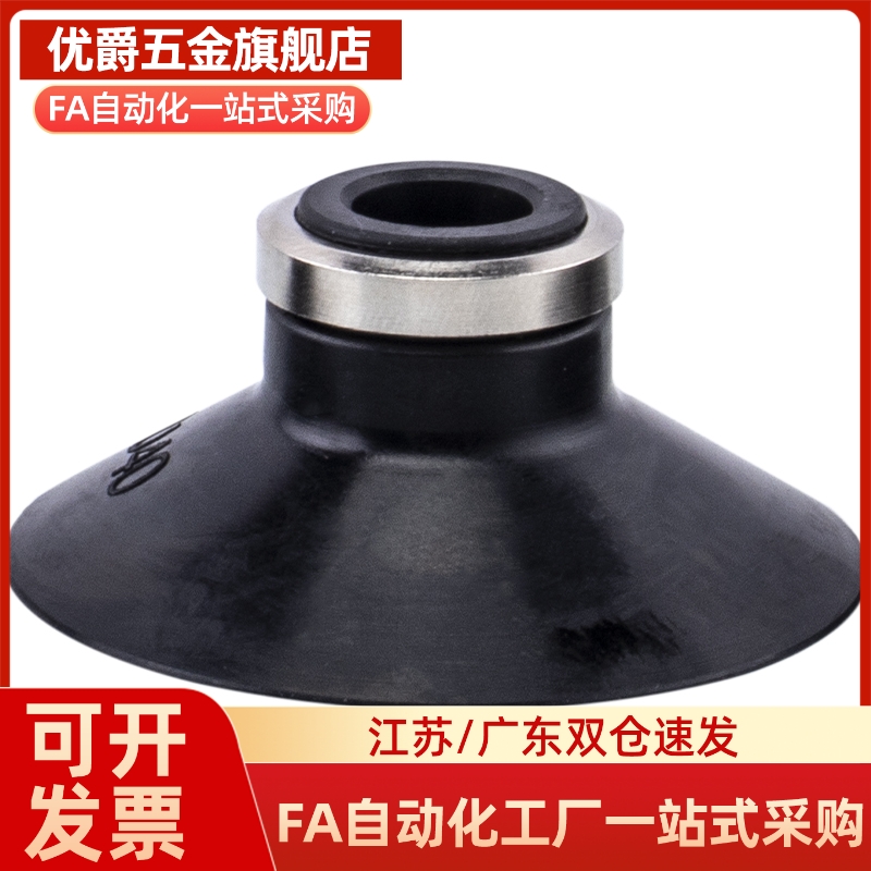 真空吸盘ZP2-13UCL ZP2-16UCL ZP2-10UCL ZP2-25UCL ZP2-20UCL