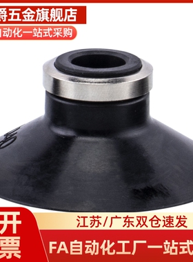 真空吸盘ZP2-13UCL ZP2-16UCL ZP2-10UCL ZP2-25UCL ZP2-20UCL