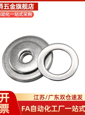 304不锈钢非标金属平垫片圈M6*10x11x12x18x19*0.5x0.8x1.2mm厚度